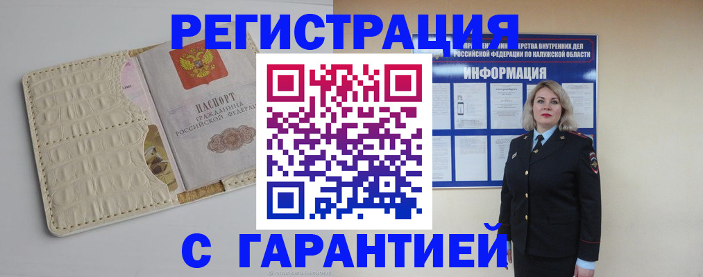 временная регистрация для школы в Коммунаре