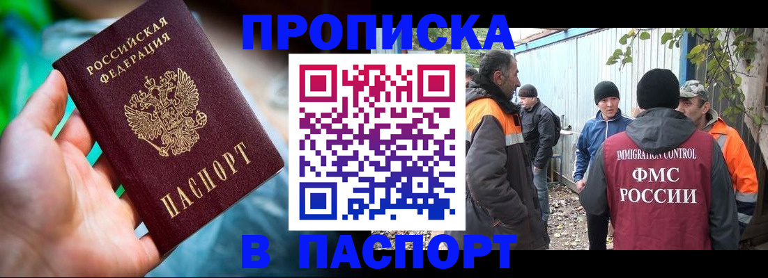 прописка регистрация в Коммунаре